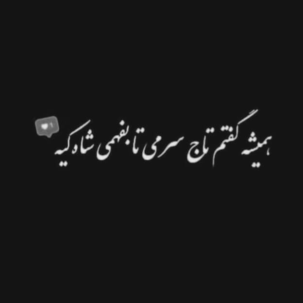 پروفایل-عاشقانه-سیاه-سفید-30.jpg