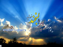 وجیهه رستگاری