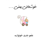 جواد 1357