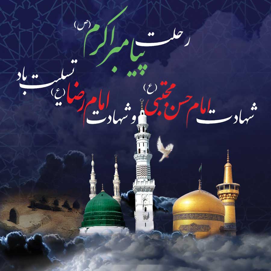 Hazrat-Muhammad-and-Imam-Hassan.jpg