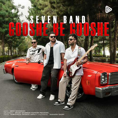 7-Band-Gooshe-Be-Gooshe.jpg